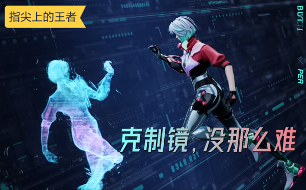 KPL限定即將上線，不會玩鏡不要緊，教你如何打崩她，對位就選鎧