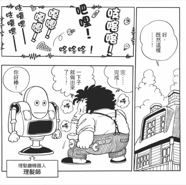 《阿拉蕾》中博士的那些偉大發明,腦洞直通天際 《阿拉蕾》中博士的那些偉大發明,腦洞直通天際