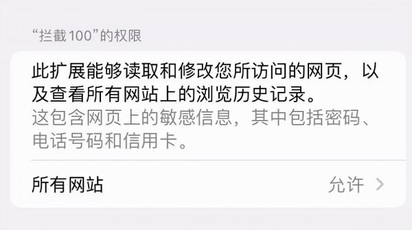 用上iOS 15正式版後，我發現Safari擴充套件真的挺香