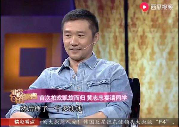 黃志忠,好狠一男的 黃志忠,好狠一男的