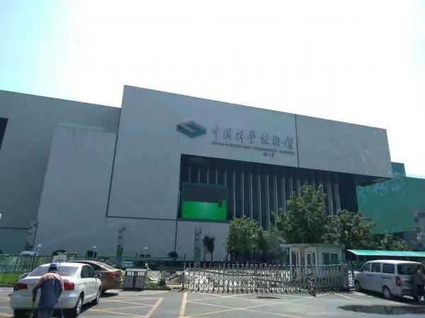 17北京遊之大成殿內仰聖，科技館裡尋真