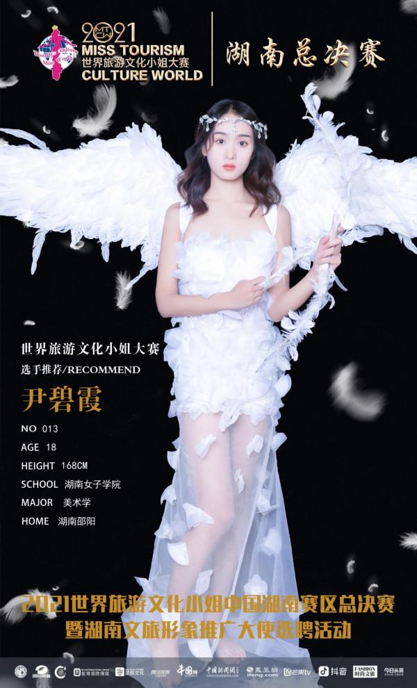 “錦繡瀟湘·青春湖南”2021世界旅遊文化小姐湖南40強首度亮相 “錦繡瀟湘·青春湖南”2021世界旅遊文化小姐湖南40強首度亮相