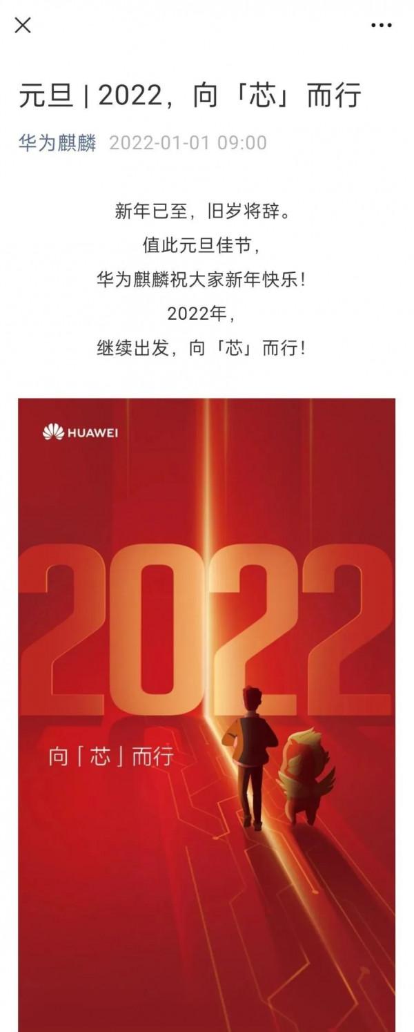 疑似麒麟晶片歸來