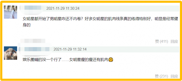 明星光劍變身哪家強？倪虹潔秀肌肉，辛芷蕾搞笑，肖戰無效換裝