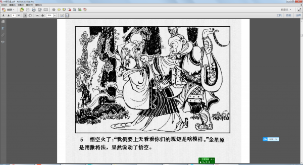 十二個版本的225冊國學《西遊記》繪本高畫質版，免費發福利了