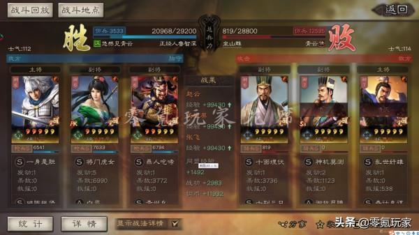 三國志戰略版：高控制、高爆發，關銀屏、張的蜀槍攻略