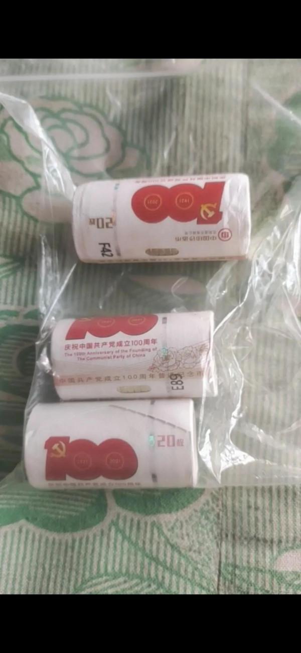 建黨100週年紀念幣