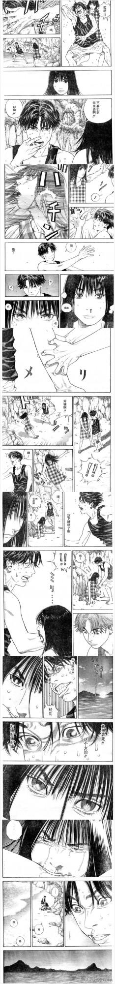 灌籃高手｜番外短片漫畫《耳環》