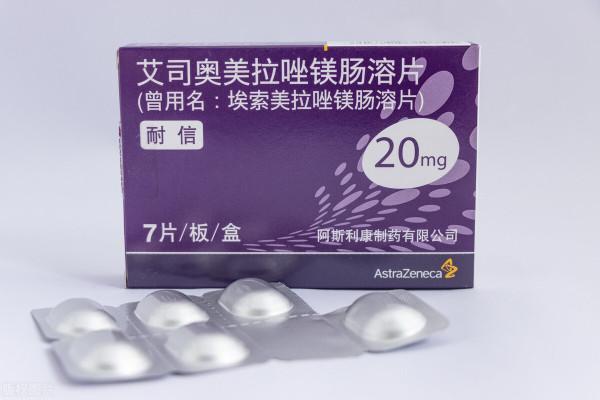 使用奧美拉唑、雷貝拉唑、艾司奧美拉唑等胃藥的十大注意事項 使用奧美拉唑、雷貝拉唑、艾司奧美拉唑等胃藥的十大注意事項