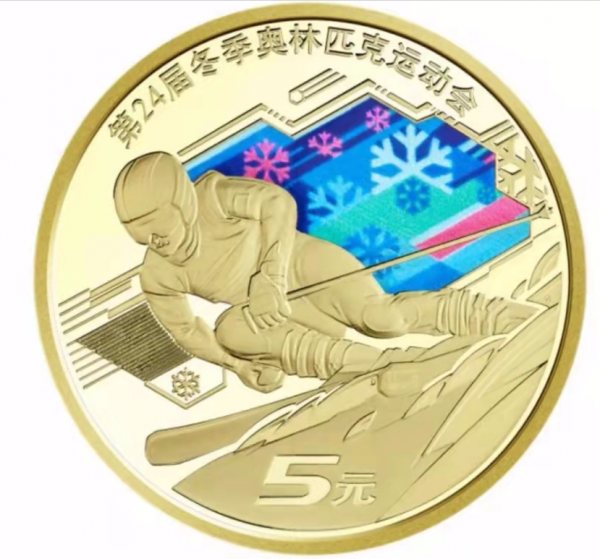 “冬奧會”流通幣預約在即,不可錯過 “冬奧會”流通幣預約在即,不可錯過