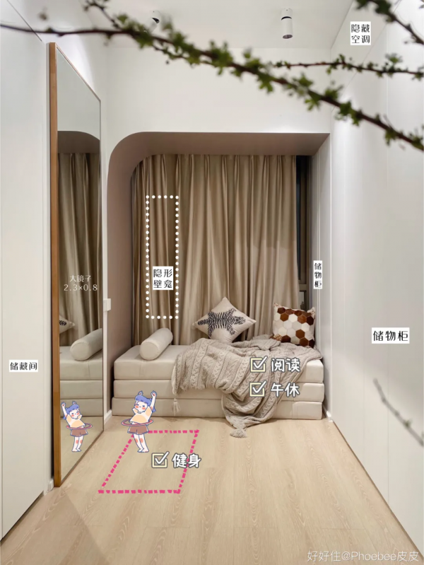 臥室太小怎麼辦？抄她家作業，擴容3m²+整出三大功能