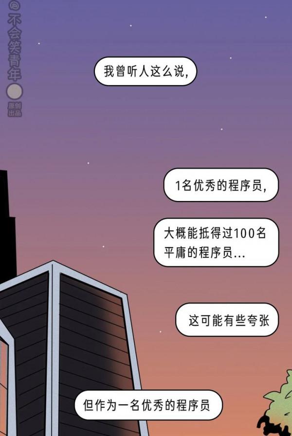 老王程式碼寫的太好，卻被判了死罪……（漫畫）