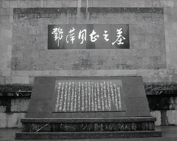 1957年遵義發現一具烈士遺骸，彭德懷得知後淚流滿面：終於找到了