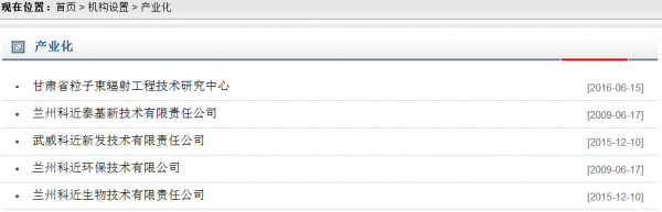 中國三大國家重器:為何蘭州加速器產業化率先突圍成功? 中國三大國家重器:為何蘭州加速器產業化率先突圍成功?
