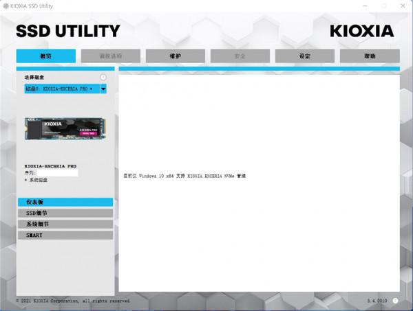 7000MB/s傳輸新成員—鎧俠EXCERIA PRO SE10 PCIe4.0 SSD測試分享