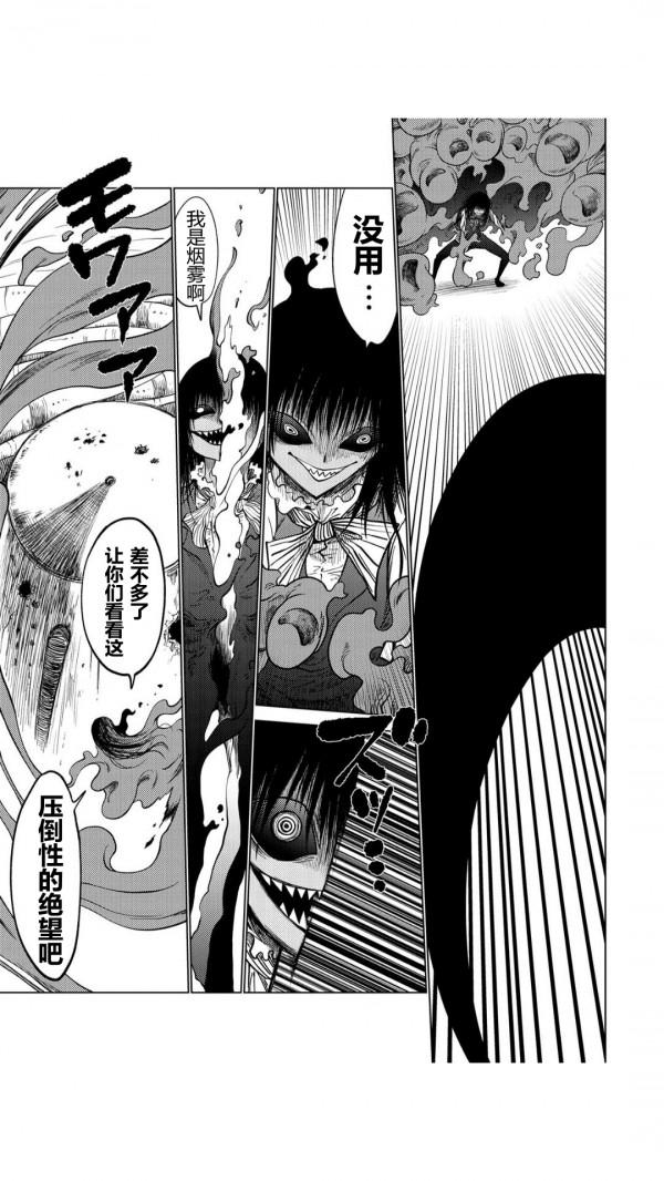 競技場第52話 競技場第52話