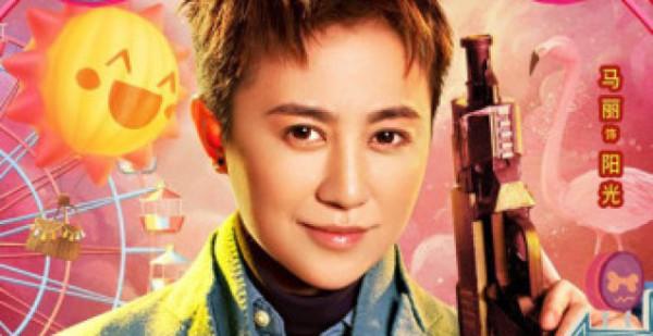 馬麗和沈騰：漸行漸遠的背後，不只是王琦那麼簡單