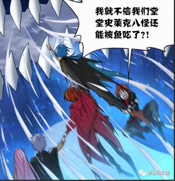 斗羅大陸第814話！：無骨魔魚！史萊克八怪被吃？朱竹清狂化