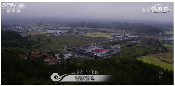 鄉土地理——福建省·八閩大地
