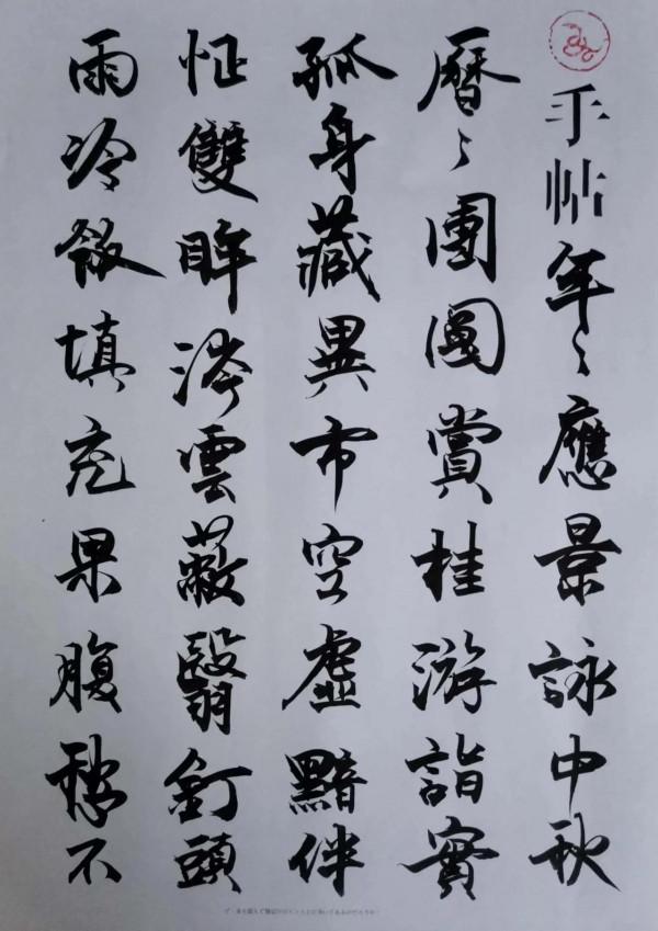 翠竹樓主原創詩第713首:七律—中秋 翠竹樓主原創詩第713首:七律—中秋