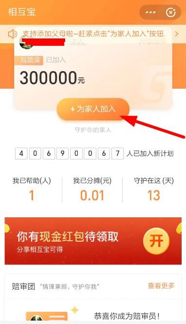 相互寶停運了？我們又被當韭菜了唉