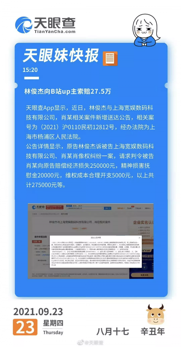 林俊杰告 B 站 up 主勝訴,這次鬧大了 林俊杰告 B 站 up 主勝訴,這次鬧大了