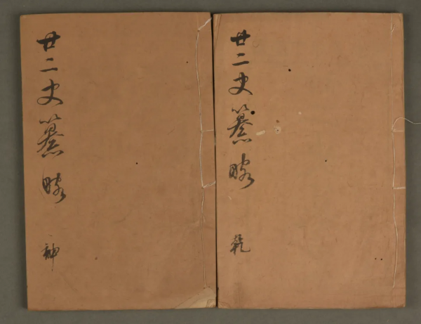 第五屆網路拍賣會:縹緗——古籍善本專場(第八期) 第五屆網路拍賣會:縹緗——古籍善本專場(第八期)