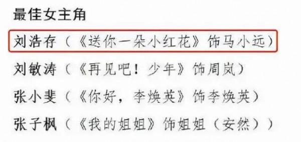 別罵劉浩存、周也了 別罵劉浩存、周也了
