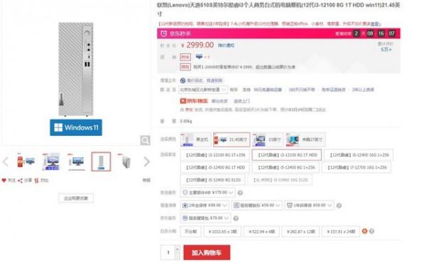 聯想12代酷睿+1TB硬碟主機套裝僅需2999元 聯想12代酷睿+1TB硬碟主機套裝僅需2999元