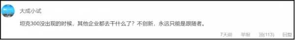 10來萬買坦克300同款？這些新車內捲起來還挺有意思