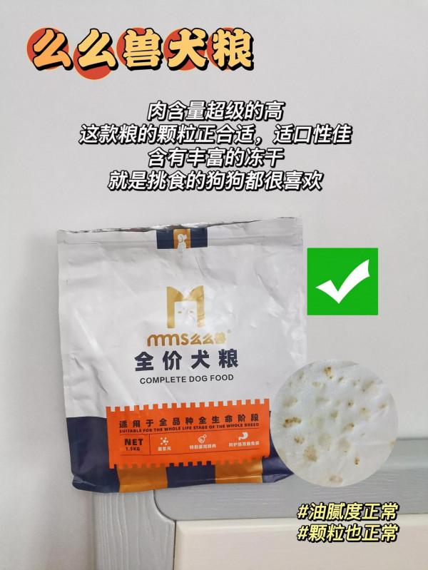 選狗糧其實就這兩點，新手養狗都知道