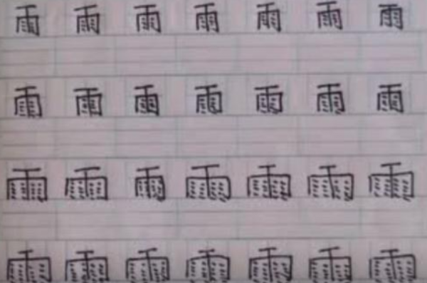 小學生罰抄“羅”字火了,寫出了三維立體感,這字好像有了靈魂 小學生罰抄“羅”字火了,寫出了三維立體感,這字好像有了靈魂