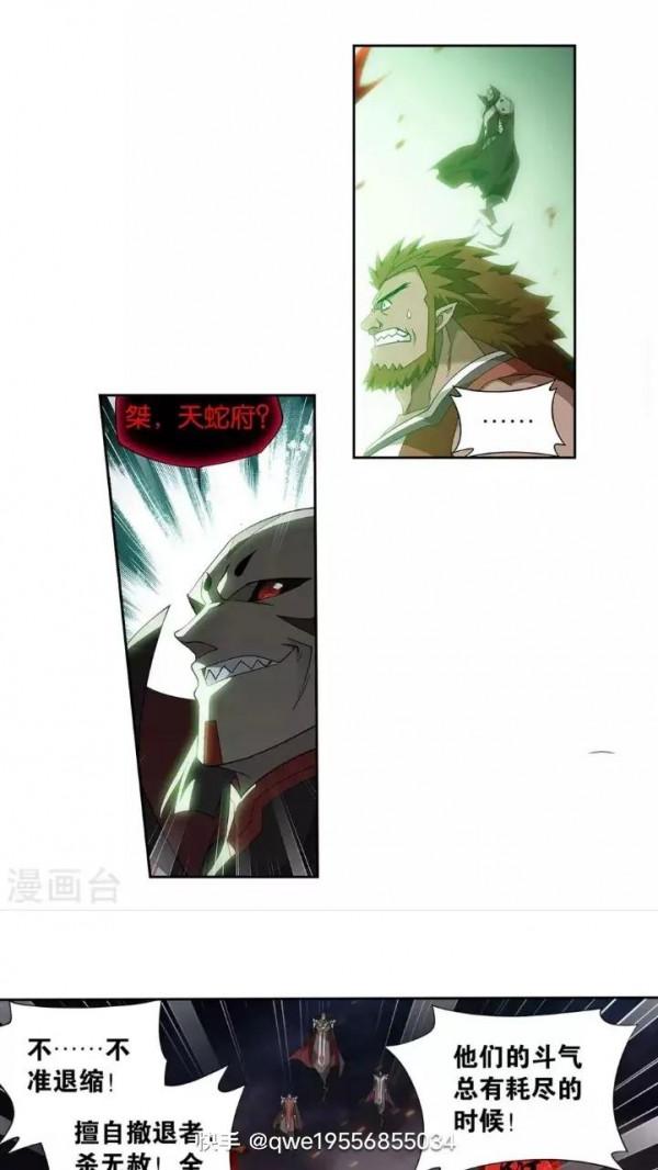 鬥破蒼穹漫畫最新話 914話 攻城戰(上) 鬥破蒼穹漫畫最新話 914話 攻城戰(上)