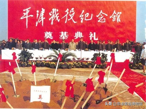 博物館Vol.022 | 平津戰役紀念館