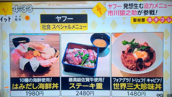 日本網民吐槽:中國員工食堂僅需7元(120日元)的公司餐太讚了 日本網民吐槽:中國員工食堂僅需7元(120日元)的公司餐太讚了