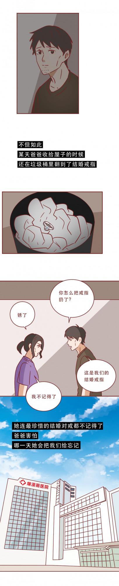 36歲，妻子得了老年痴呆症，丈夫不離不棄，砸鍋賣鐵給她治病