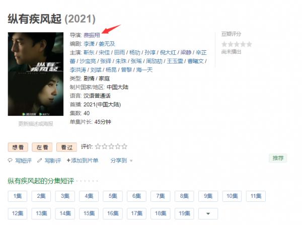 《崑崙神宮》要崩？費振翔“跑路”去拍都市劇，男一號曾演胡八一