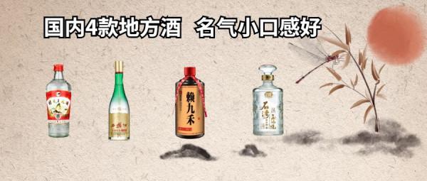 國內4款地方酒，名氣小口感好，是你不知道的酒中上品