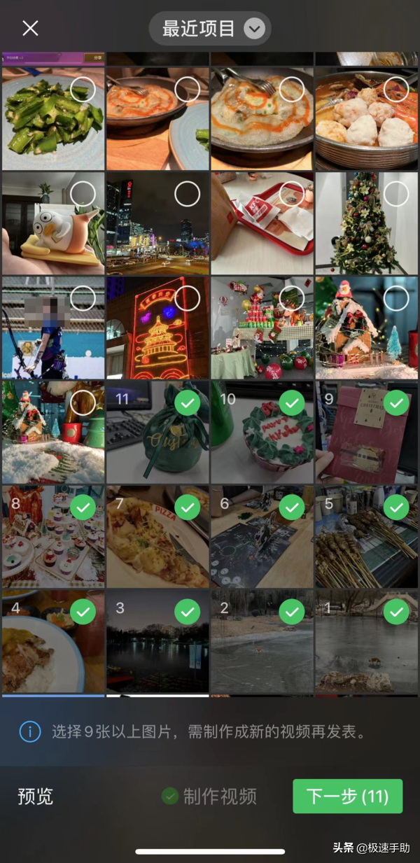 iOS微信8.0.18最新版帶來的2大更新內容介紹