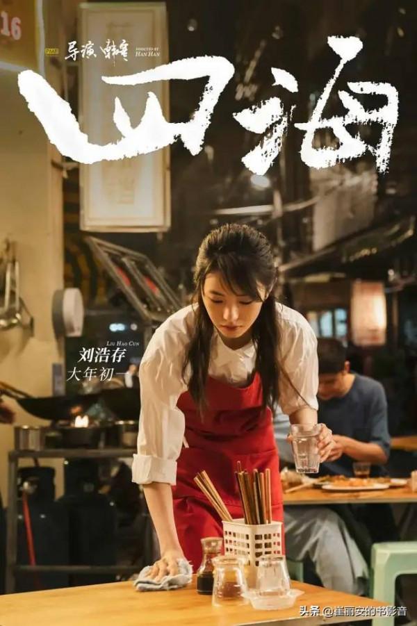 《四海》真的很難看，這是一部&OpenCurlyDoubleQuote;辱島&rdquo;電影實錘