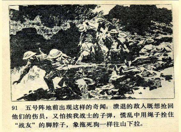 〖血染法卡山〗向43年前參加中越邊境對越作戰的老兵戰友們致敬