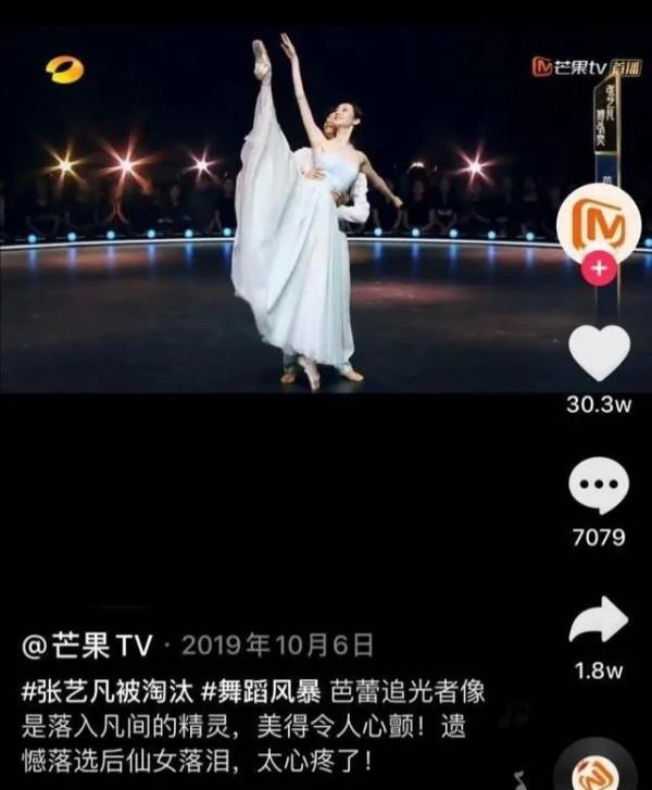 “小白兔”張藝凡的“黑化史”，娛樂圈就是個大染缸