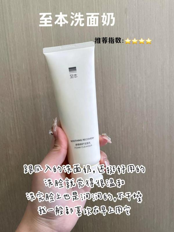 是我大意了，原來平價的洗面奶也好用