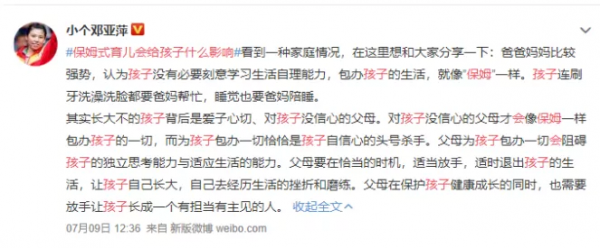 又一位“太子媽”火了！她的孩子，8歲還不會穿衣服