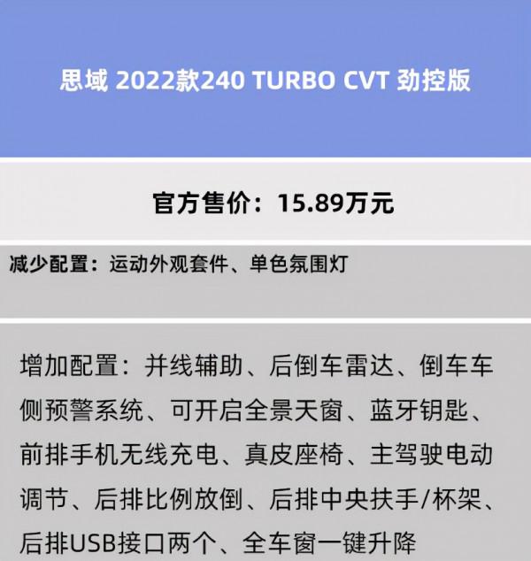 “雅裡雅氣”新思域，指導價12.99萬元起，全新本田思域購車手冊