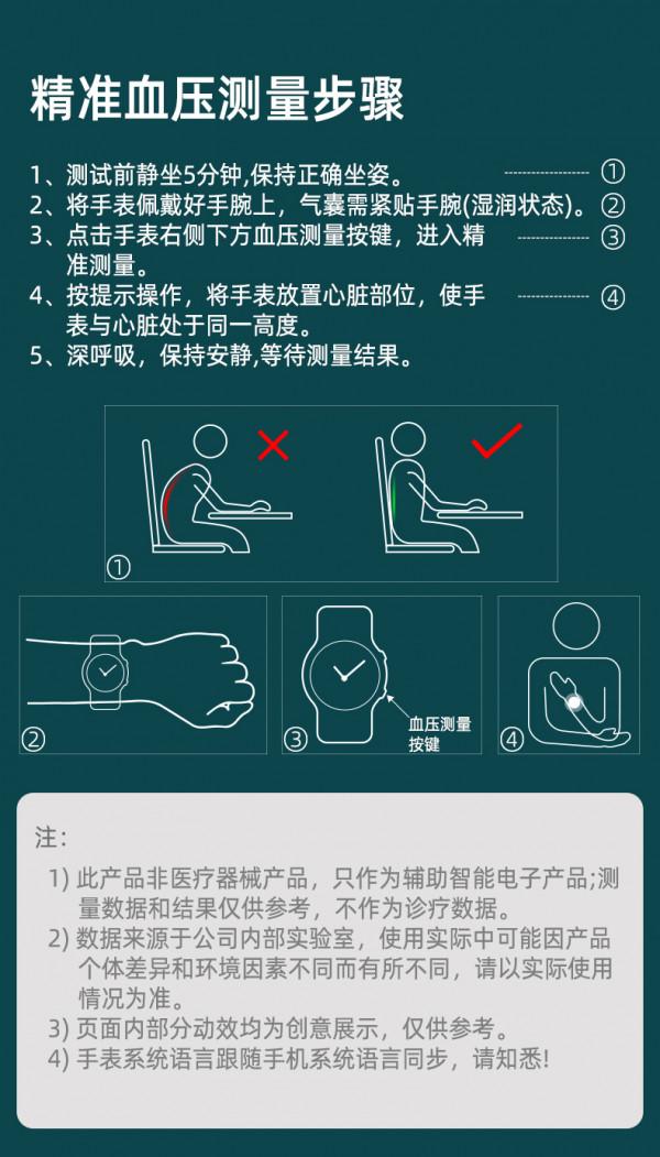 華為watchD一樣的血壓手錶，氣泵加壓，P30手錶和歐姆龍原理相同