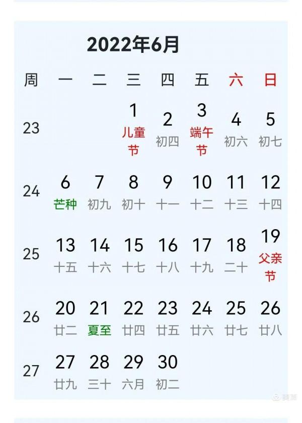 富貴吉祥——2022年月曆