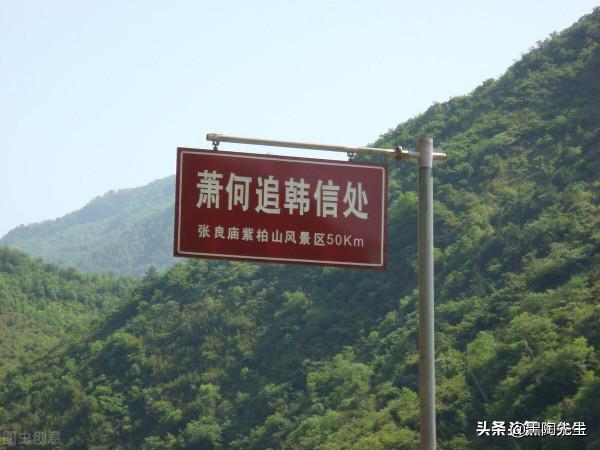 一代名相蕭何 一代名相蕭何