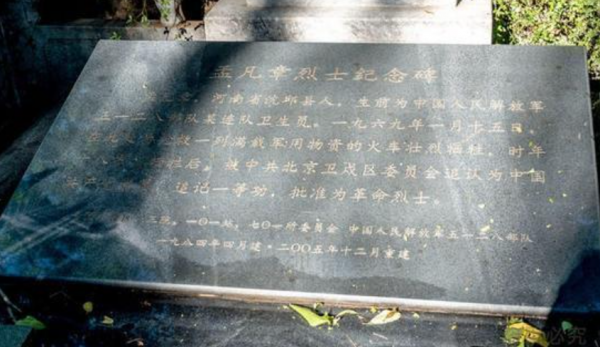 葬於北京鬧市的18歲河南少年,火車為其改道,一半骨灰放入八寶山 葬於北京鬧市的18歲河南少年,火車為其改道,一半骨灰放入八寶山