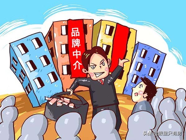 購房者只需做好這5件&OpenCurlyDoubleQuote;小事&rdquo;，房產中介就無法坑你了